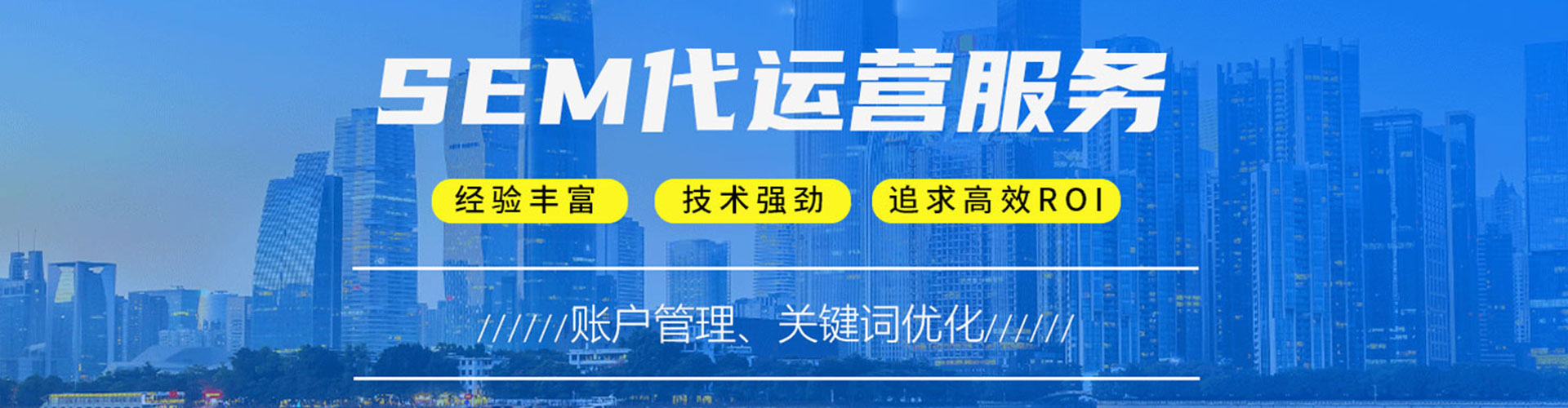 仁怀sem服务