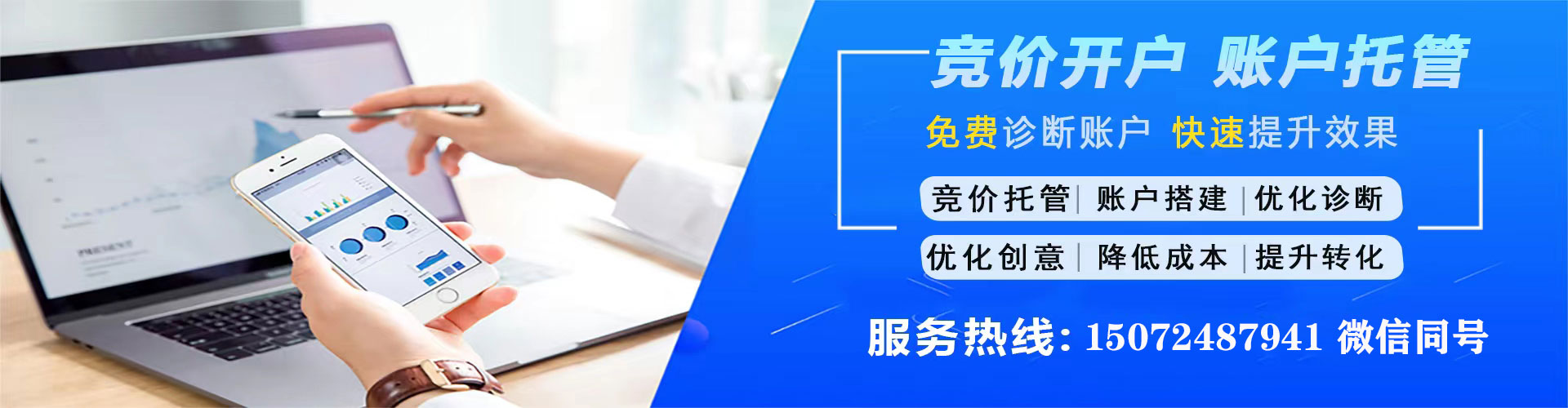 仁怀百度开户高返点